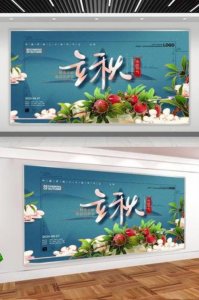 ​离秋故事梗概