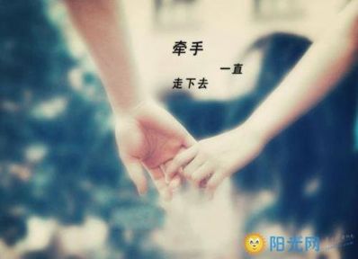 ​两人牵手唯美句子短 想要一个有牵手的优美句子？？