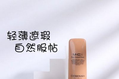 ​珂莉安修颜霜使用方法及步骤