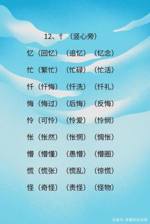 醉的组词