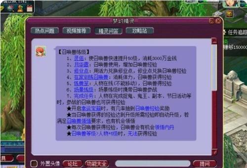 ​梦幻西游口袋炼兽笼详解