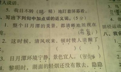 ​明亮的近义词是什么