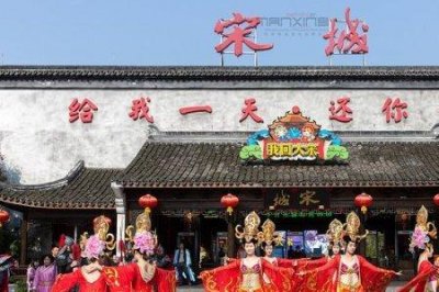 ​宋城十大演出时间表