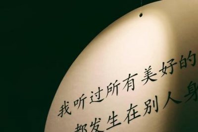 ​有缘无份是什么意思