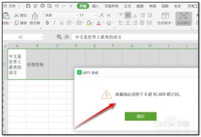 ​wpsexcel忘记保存怎么恢复