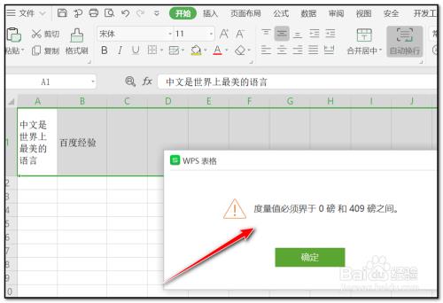 ​wpsexcel忘记保存怎么恢复