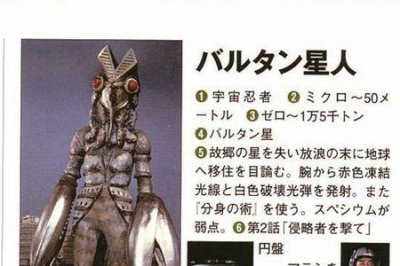 ​奥特q登场的第一个宇宙人