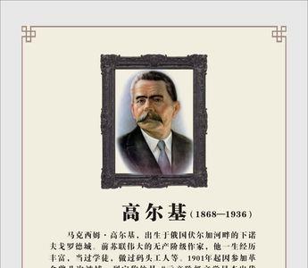 ​高尔基劳动节的名言名句