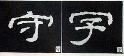 隶书形成于哪个朝代(隶书是哪个朝代的文字)