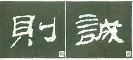 隶书形成于哪个朝代(隶书是哪个朝代的文字)