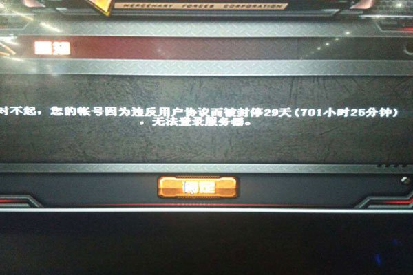 ​天佑被全网封多久 为什么会被封号呢