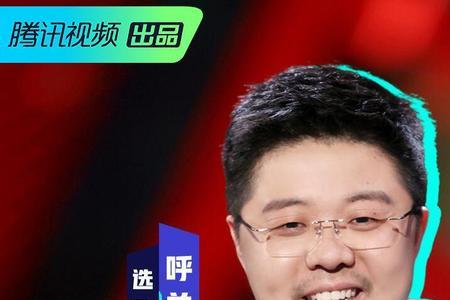 ​脱口秀大会第5季的冠军是谁