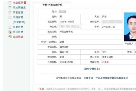 ​学信网个人登录入口官网