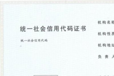 ​企查查怎么查统一社会信用代码
