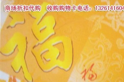 ​商通卡的余额怎么查