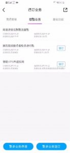 ​移动随心看会员怎么使用