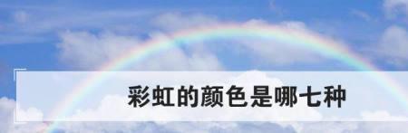 ​彩虹朋友分别是哪七个