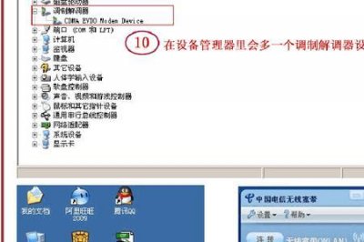 ​电信设置首选网络类型哪个最快
