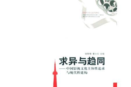 ​存同求异与求同存异的意思