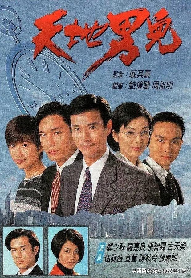 盘点TVB罗嘉良（首位三夺视帝者）六部经典电视剧