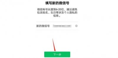​微信号怎么改与众不同？ 采用小众英文尽量不用拼音