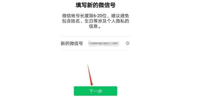 ​微信号怎么改与众不同？ 采用小众英文尽量不用拼音