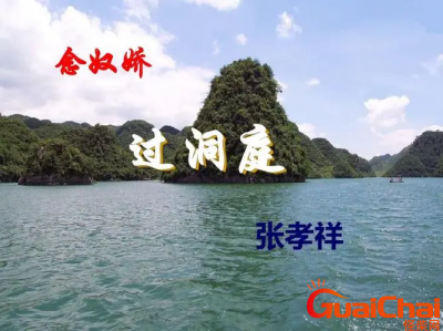 ​念奴娇过洞庭原文及翻译是什么？念奴娇过洞庭翻译及赏析