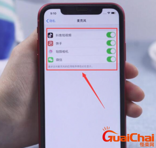 ​苹果麦克风权限在哪里开启呢  方法简单吗