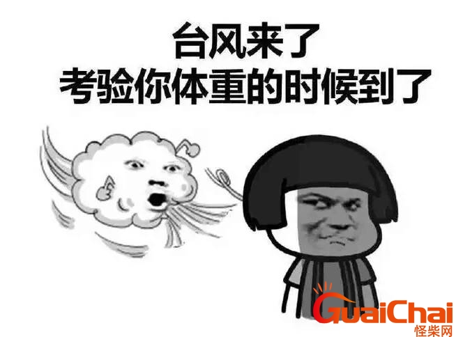 ​人能承受几级大风成年 人能承受几级大风图片