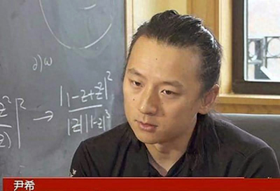 ​“神童”尹希：12岁考入中科大，哈佛最年轻正教授，加入美国国籍