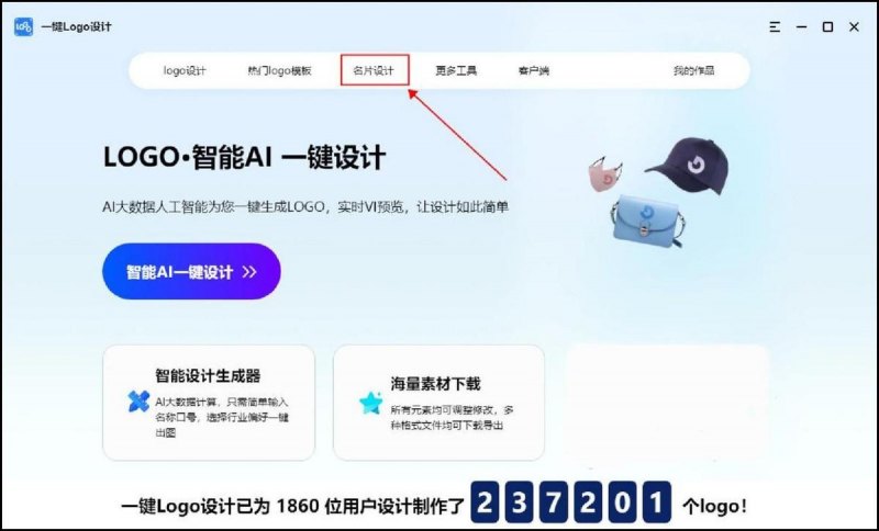 名片设计在线生成，名片在线制作详解免费-第2张图片-