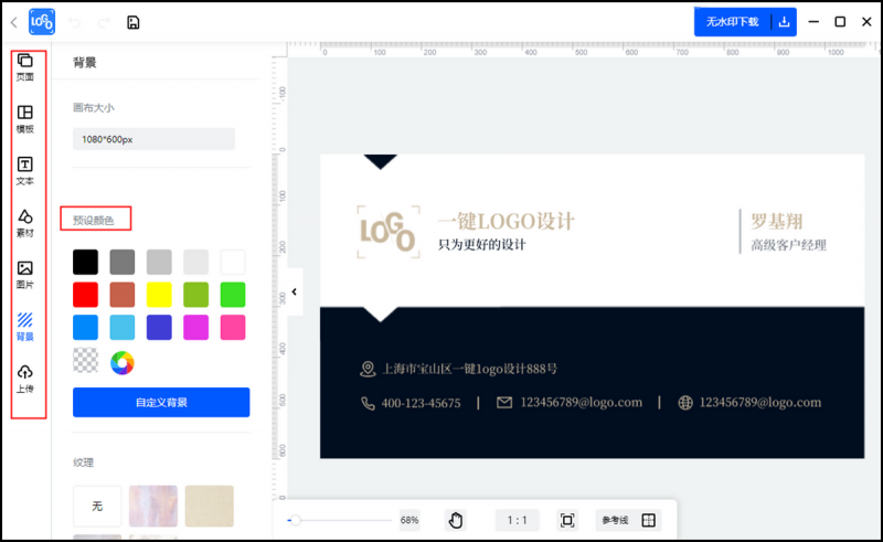 名片设计在线生成，名片在线制作详解免费-第6张图片-