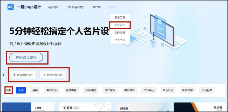 名片设计在线生成，名片在线制作详解免费-第7张图片-