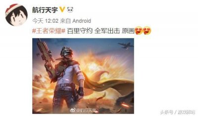 ​王者荣耀：百里守约全军出击皮肤海报一览，永久兔女郎皮肤免费抽