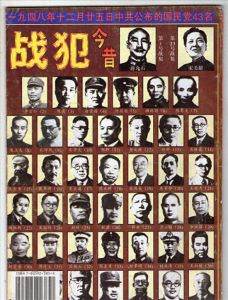 ​新中国成立后，包括杜聿明、溥仪在内的数百战犯，为何都被特赦？