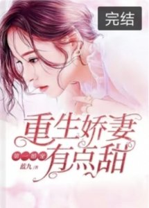 ​推荐15本重生补偿男主文（1）《重生后每天被迫掉马》