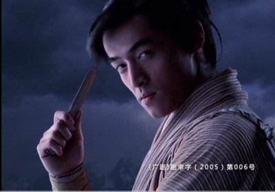 ​14年后，听《杀破狼》，才知道“杀破狼”3字是这样的意思