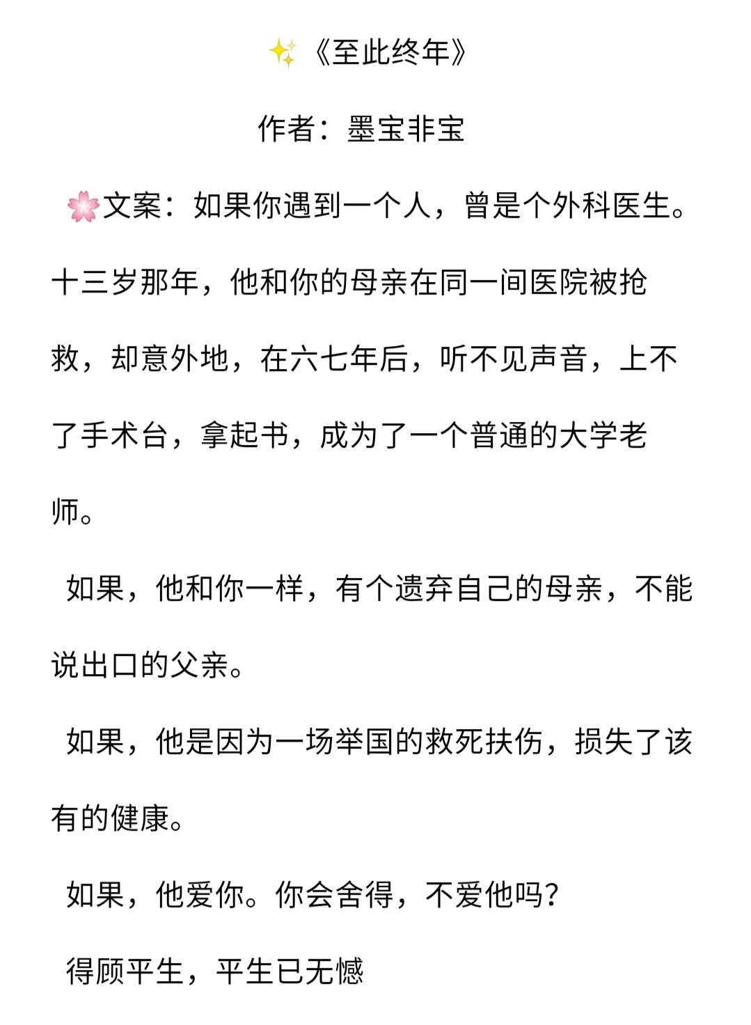 ​男主教授文七本：《至此终年》《独家记忆》撩而不自知！