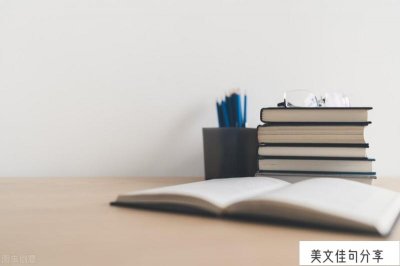 ​读书的名人名言二年级(作为自己的座右铭)