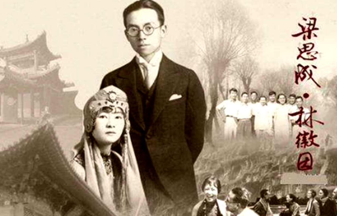 ​林徽因爱情语录（20句林徽因关于爱情的名言）