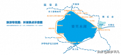 ​赛里木湖（新疆5A级景区）