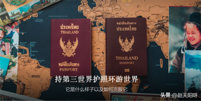 ​中国护照免签80个国家，你知道几个