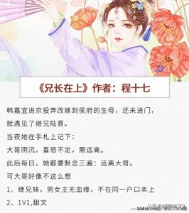​重生抱大腿古言宠文，男女主伪兄妹，一个有心献宠，一个暗中享受