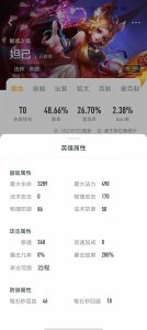 ​王者荣耀—妲己攻略