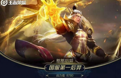 ​他是国服第一后羿，独特的个性出装成招牌绝活，一般玩家学不会