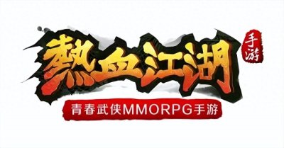 ​热血江湖手游新手入门必须掌握的诀窍（新手基础攻略）