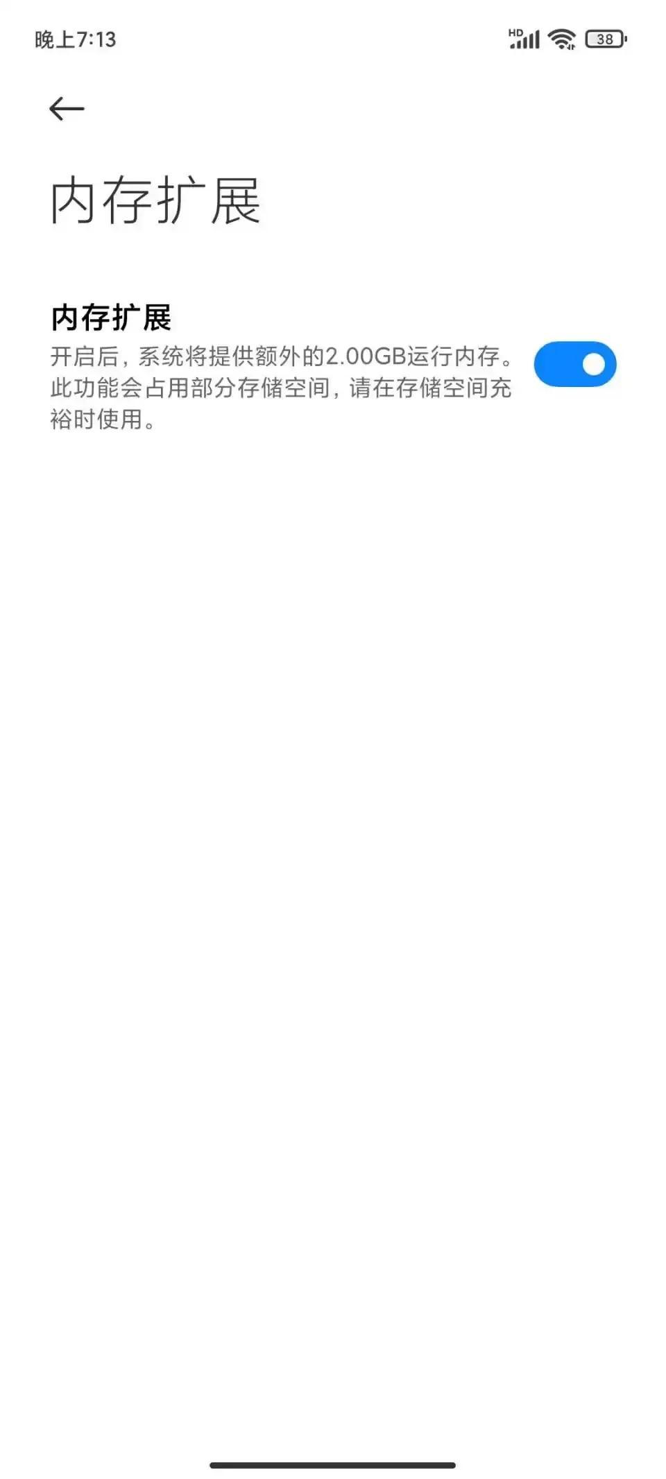 ​小米也支持虚拟运行内存了，没想到居然是它先支持