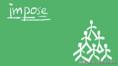 ​impose什么意思