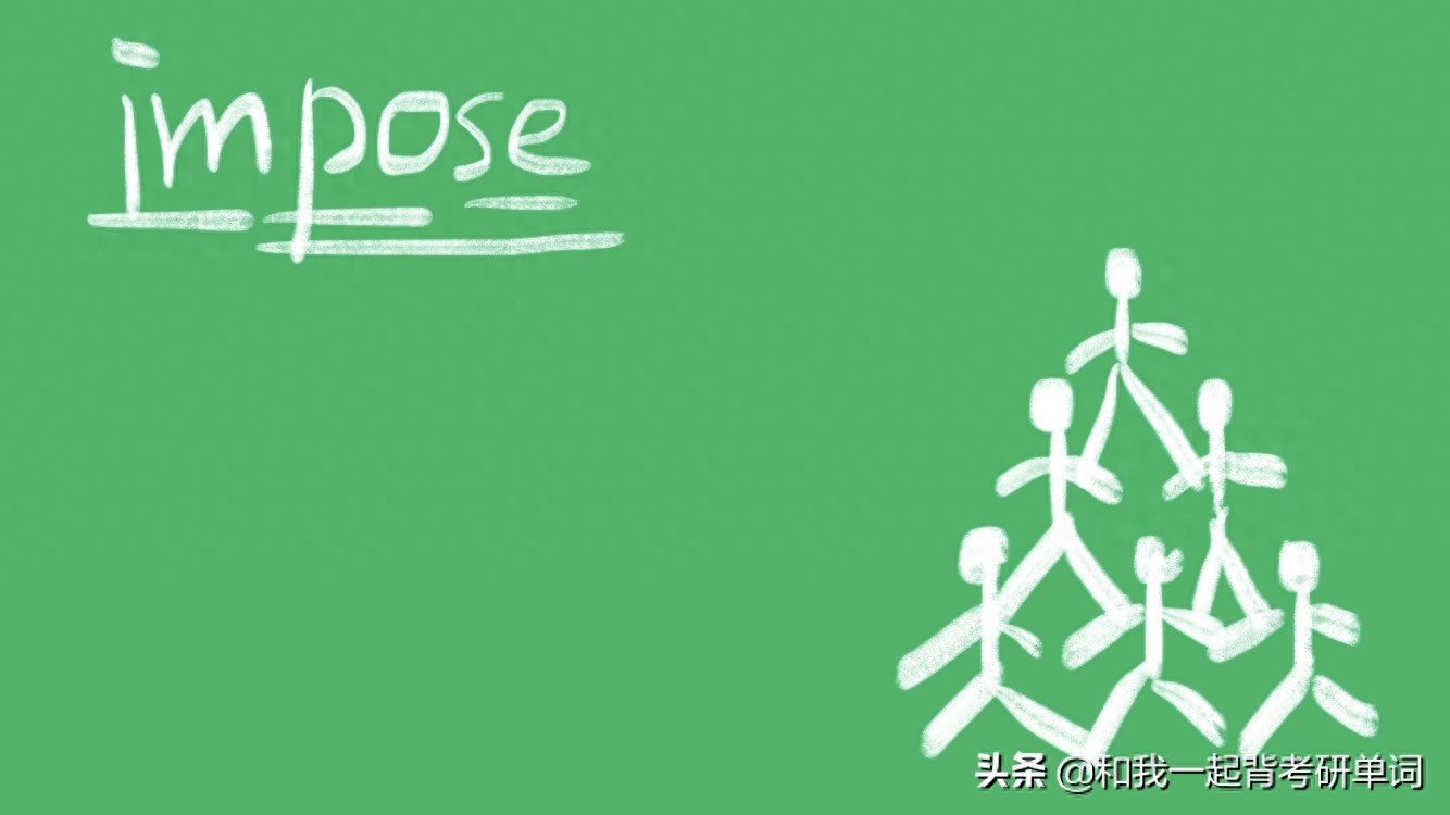 ​impose什么意思