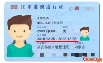 ​港澳通行证有效期过期了怎么换？港澳通行证有效期怎么算的